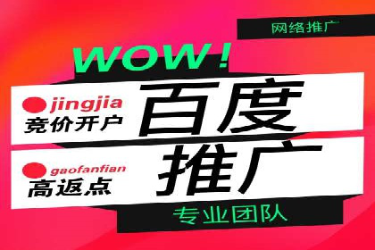 如何制定百度竞价广告投放计划